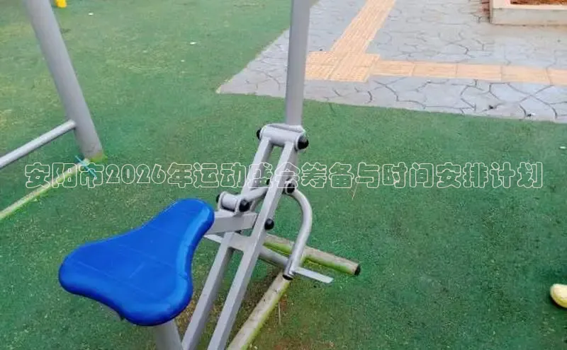 飞速直播体育